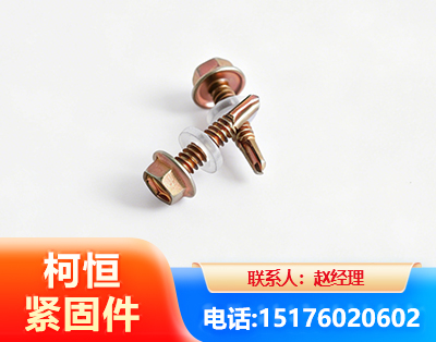 无锡六角钻尾丝